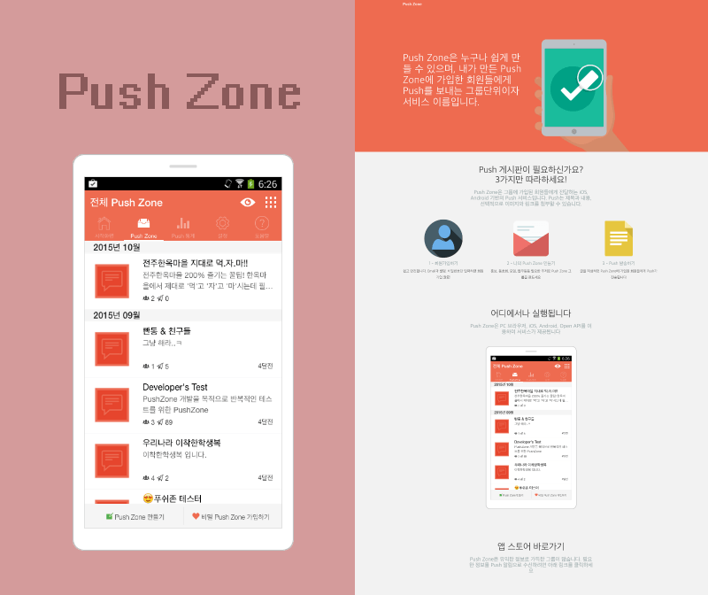 PushZone